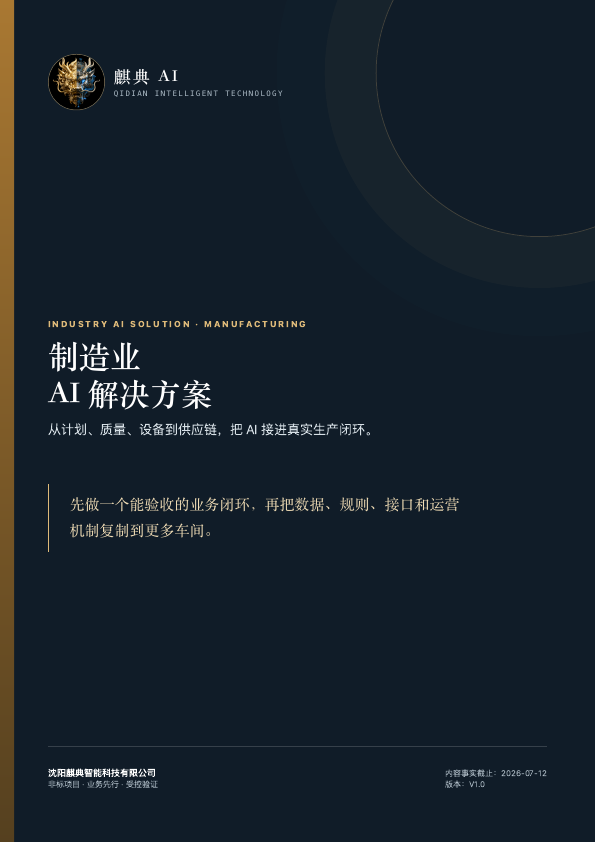 制造业
