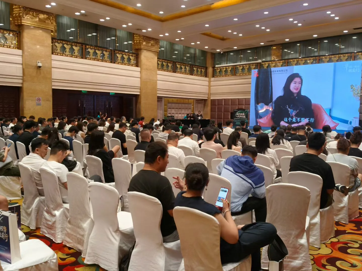 行业 AI 大会现场调研,记录同行的真实做法